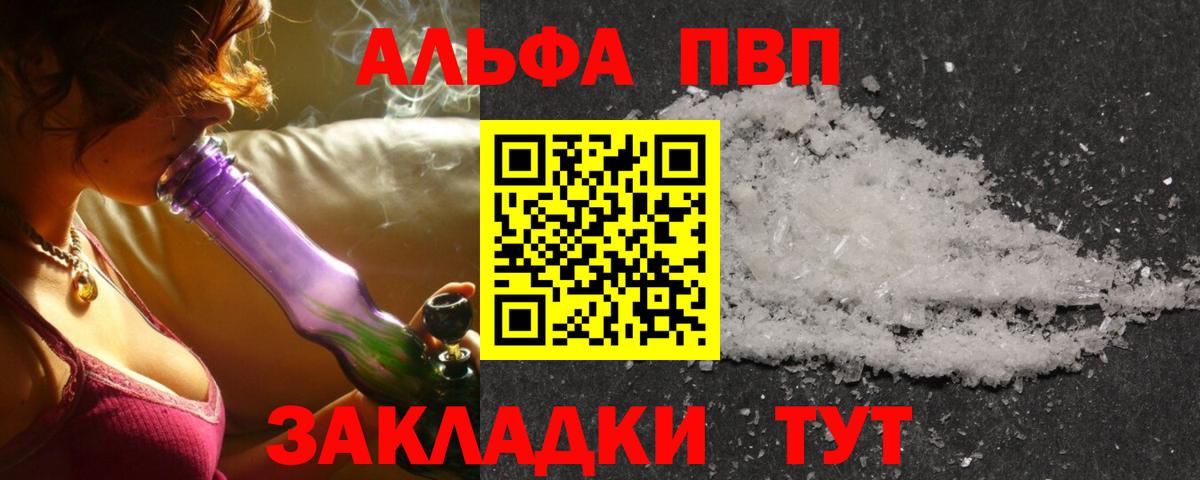 А ПВП кристаллы Кинель