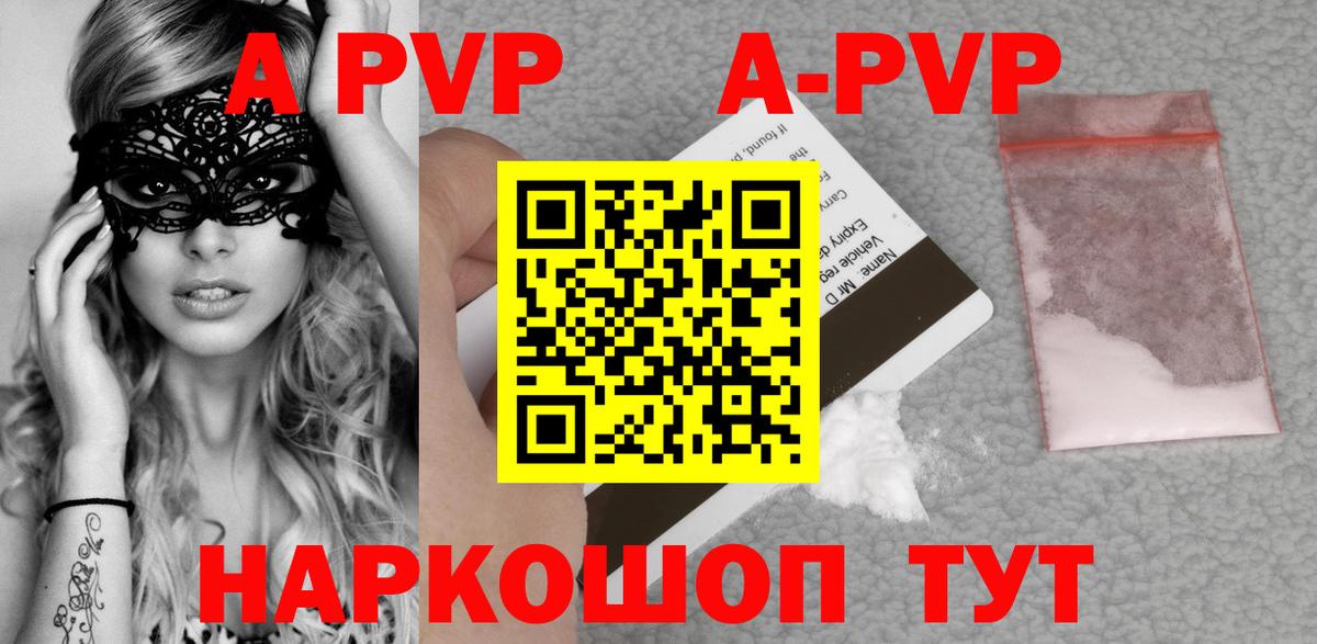 Альфа ПВП СК КРИС  Alfa_PVP кристаллы  Кинель  Alpha PVP Crystall  Вход с VPN 