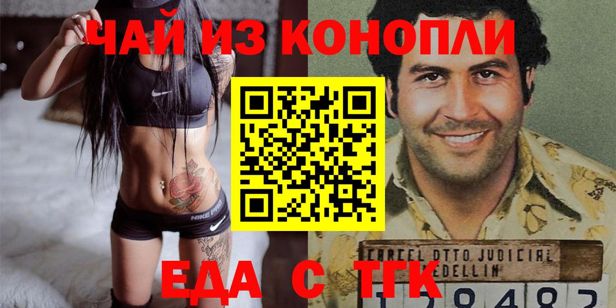 Кинель  Печенье с ТГК конопля  Вход с VPN 
