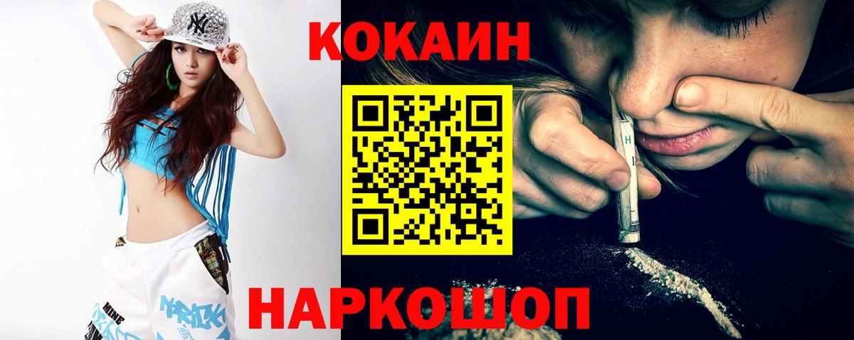 КОКАИН 98% Кинель