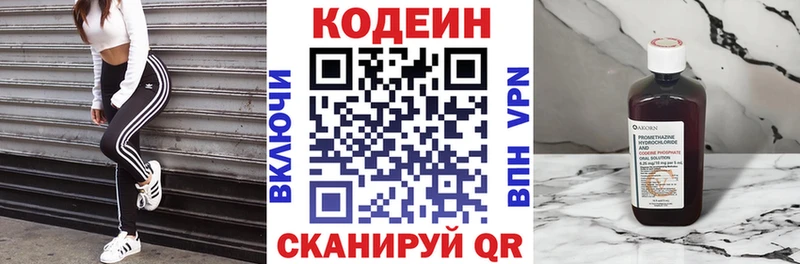 закладки  Кинель  Кодеиновый сироп Lean Purple Drank 