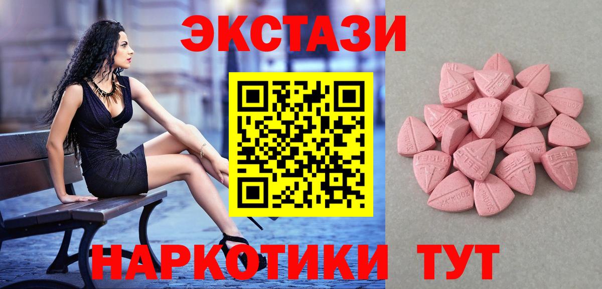 Экстази 280мг  что такое наркотик  Вход с VPN  Кинель  ЭКСТАЗИ louis Vuitton  Ecstasy 