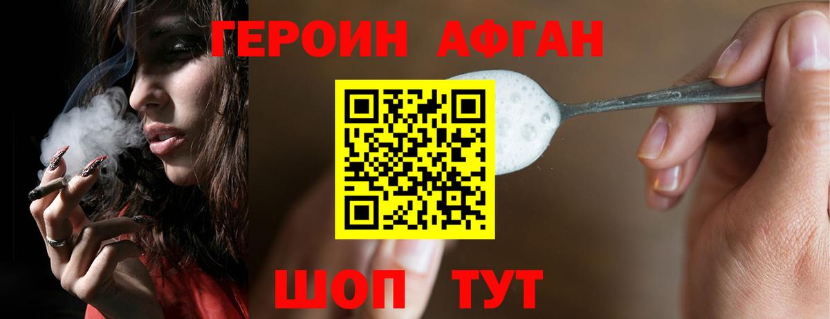Героин белый  Вход с VPN  Кинель 