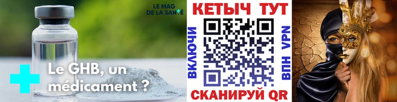 Кетамин VHQ  ОМГ ОМГ зеркало  Кинель 