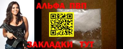 ALPHA PVP Донской