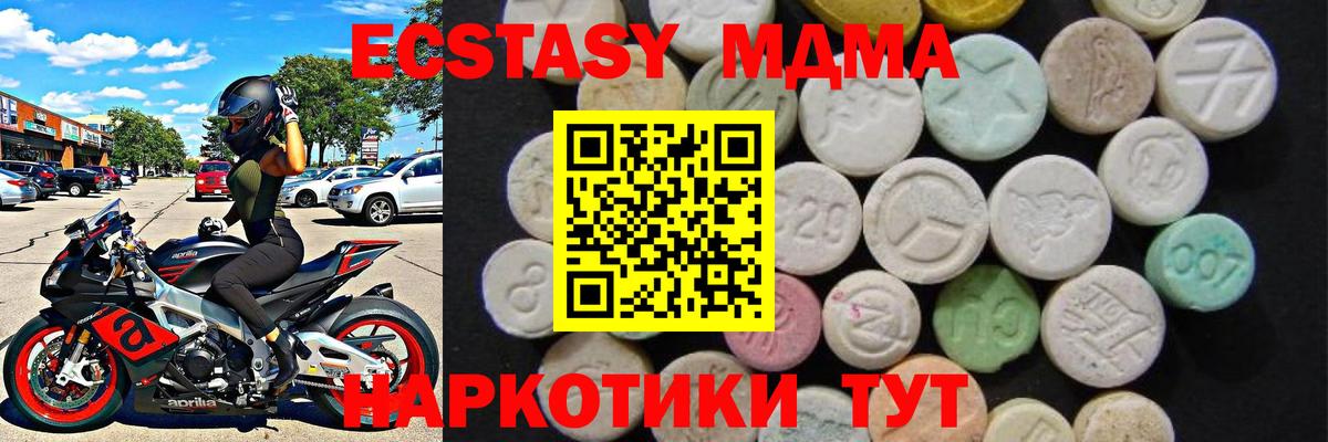МДМА crystal  МДМА crystal  МДМА  Кинель  Вход с VPN 