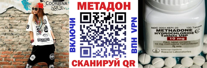 Метадон кристалл  МЕГА tor  Кинель 