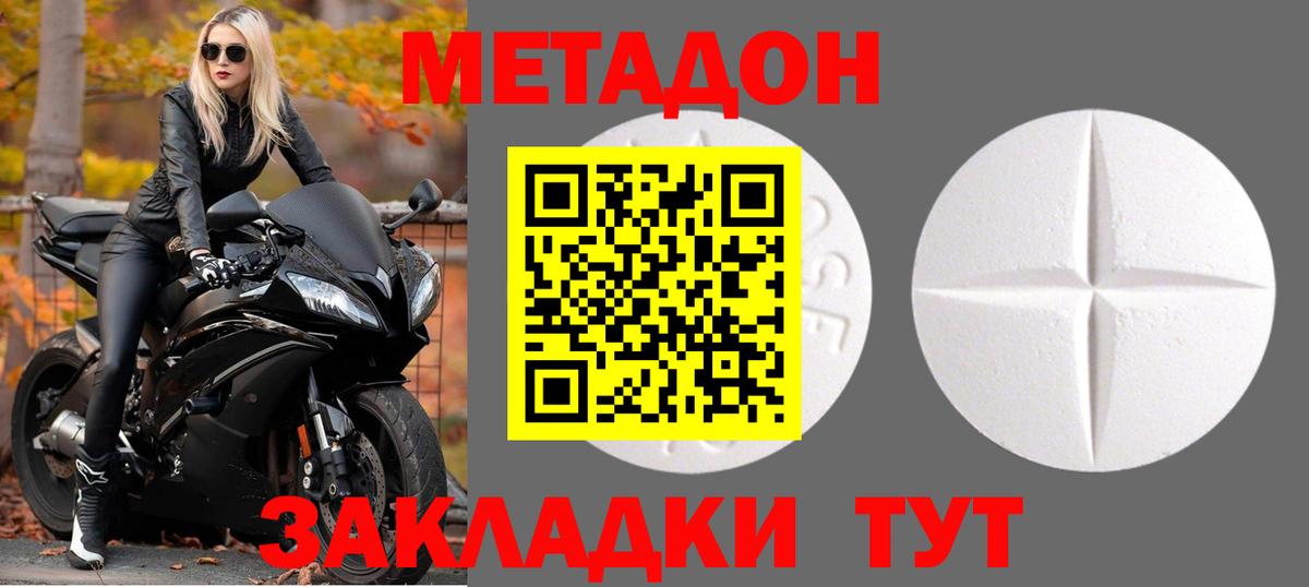 Кинель  Метадон мёд  гидра как зайти  Вход с VPN  МЕТАДОН methadone 