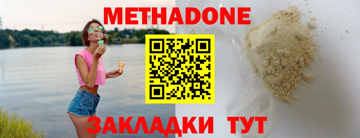 Метадон VHQ Кинель