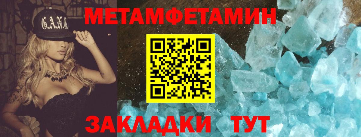 МЕТАМФЕТАМИН мет  Вход с VPN  Кинель 