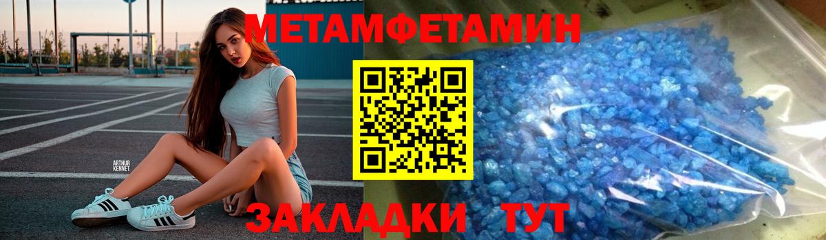 Метамфетамин винт Кинель