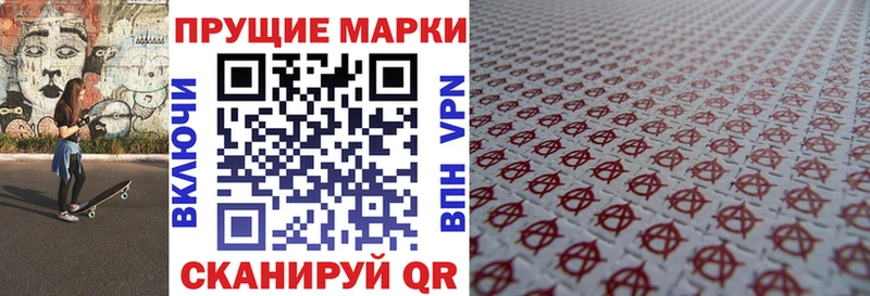 Марки N-bome 1,5мг  ссылка на мегу онион  Кинель  купить закладку 