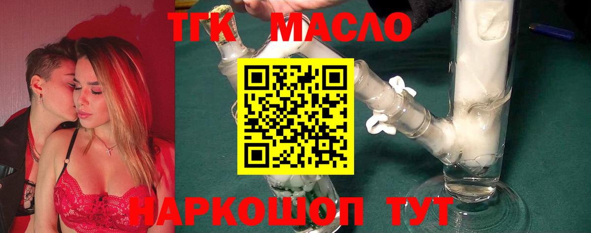 Кинель  Дистиллят ТГК вейп с тгк  Вход с VPN 