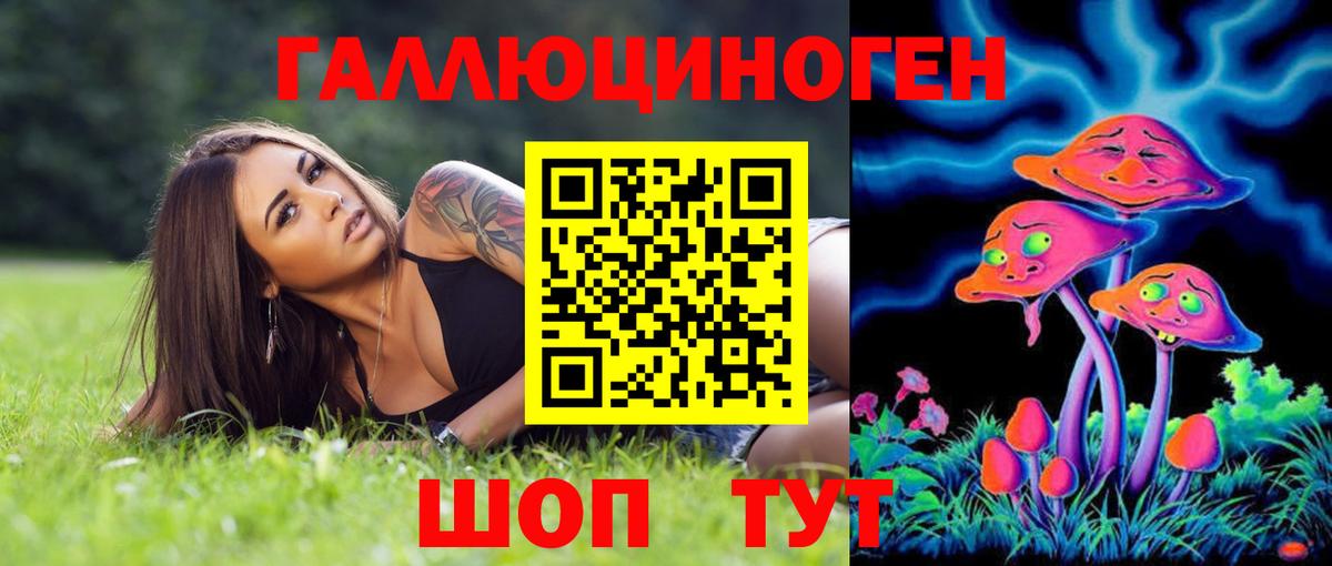 Псилоцибиновые грибы Magic Shrooms  Вход с VPN  Галлюциногенные грибы MAGIC MUSHROOMS  Кинель 