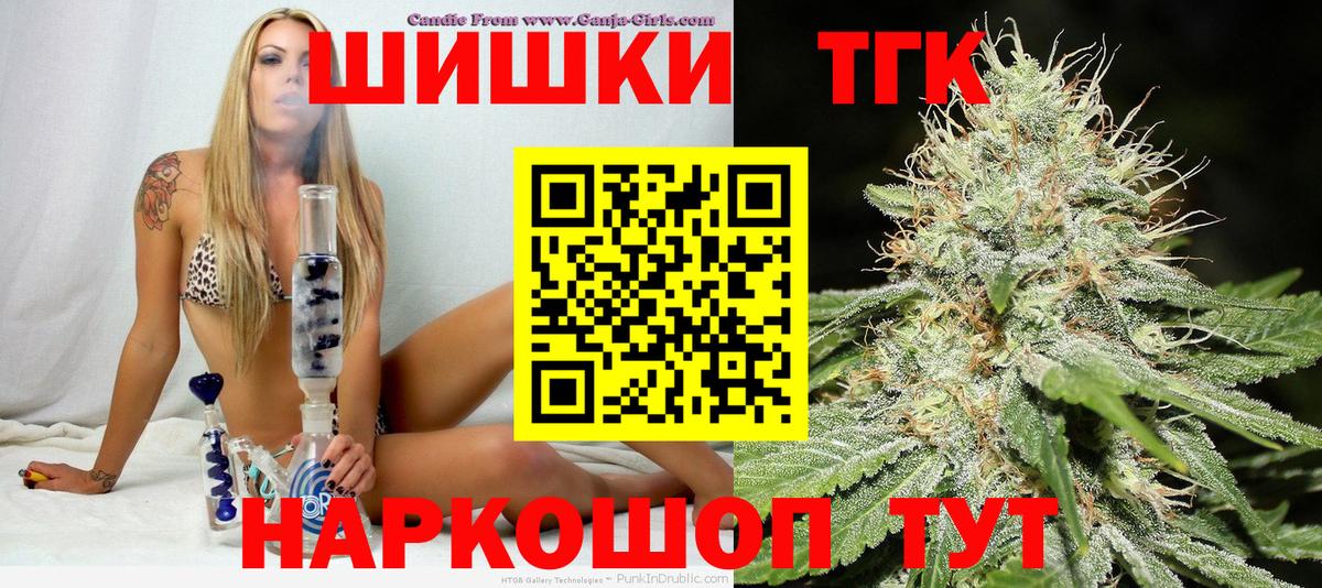 Бошки Шишки семена Кинель